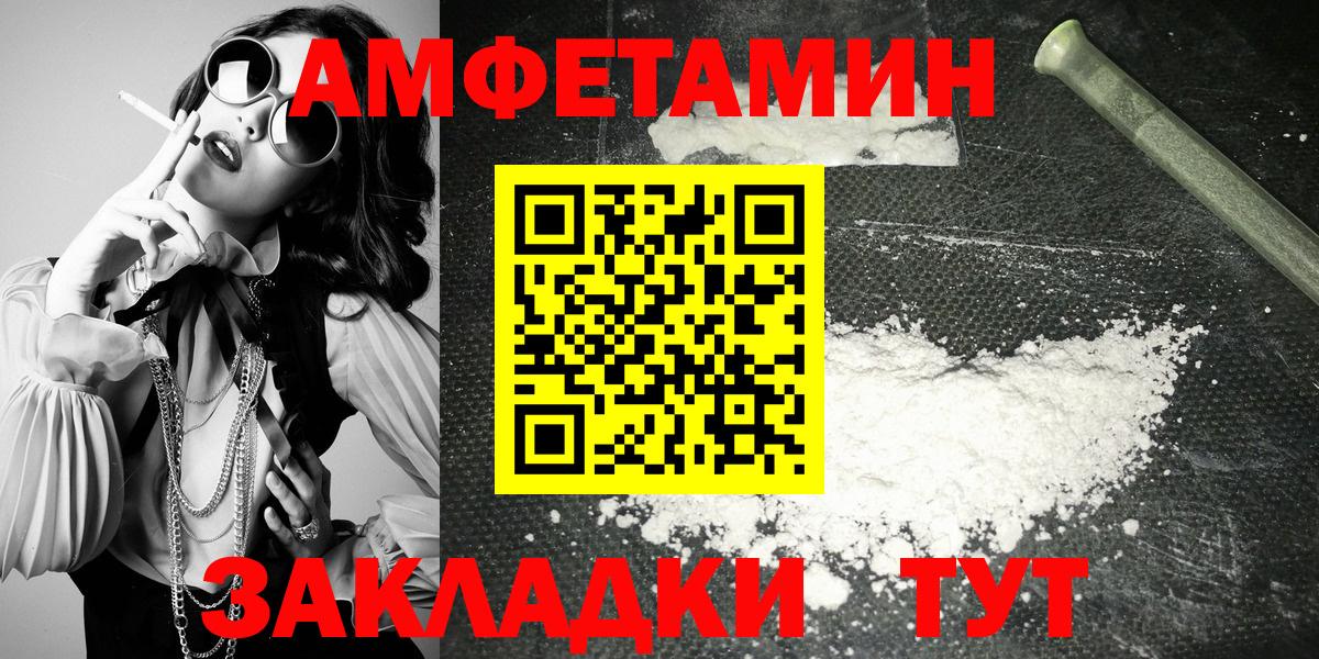 АМФЕТАМИН 98% Старая Купавна