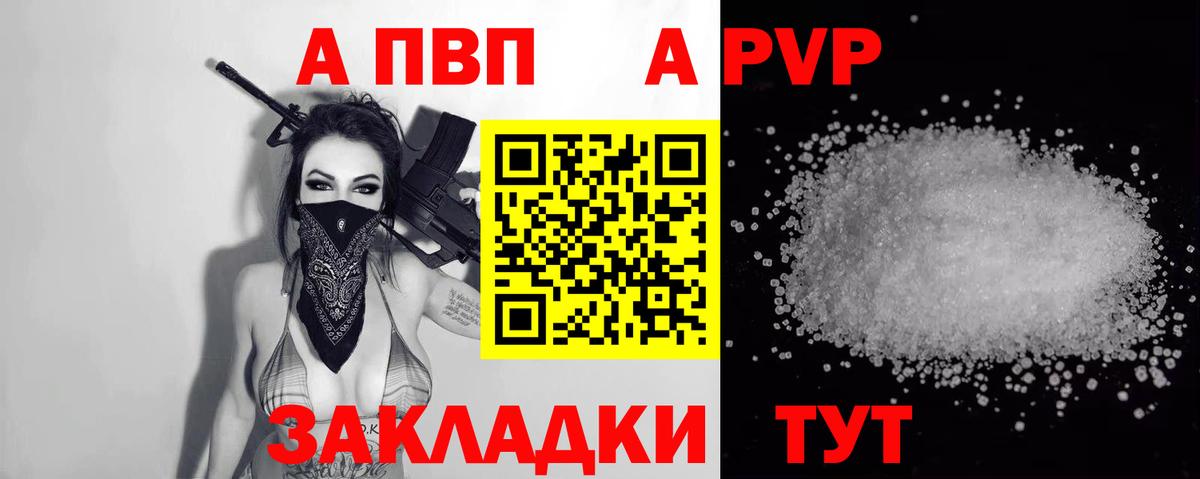 Alfa_PVP крисы CK Старая Купавна