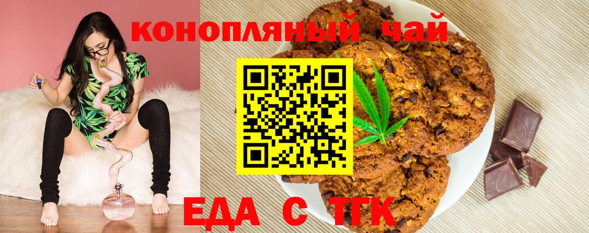 Canna-Cookies марихуана Старая Купавна