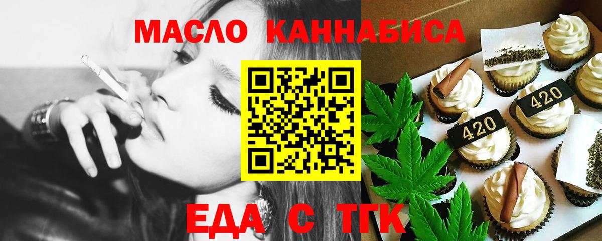 Canna-Cookies конопля  Вход с VPN  Старая Купавна 