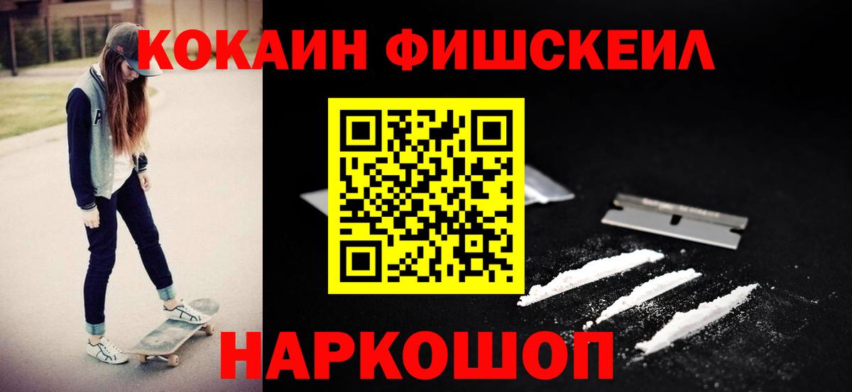 КОКАИН 97%  COCAIN  Старая Купавна  Вход с VPN 