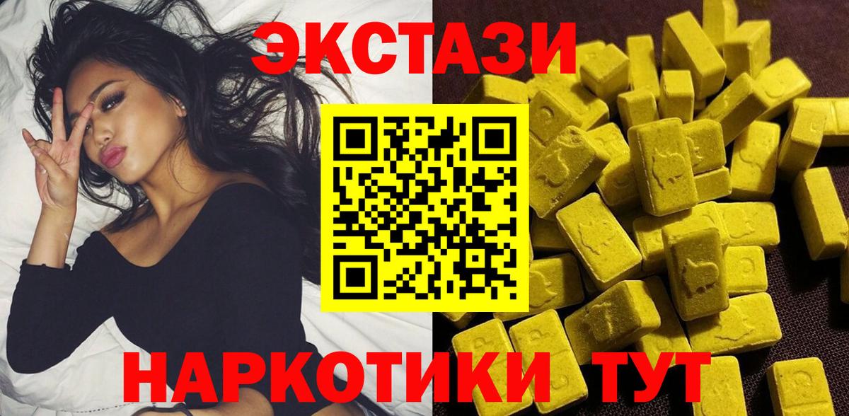 Экстази mix Старая Купавна