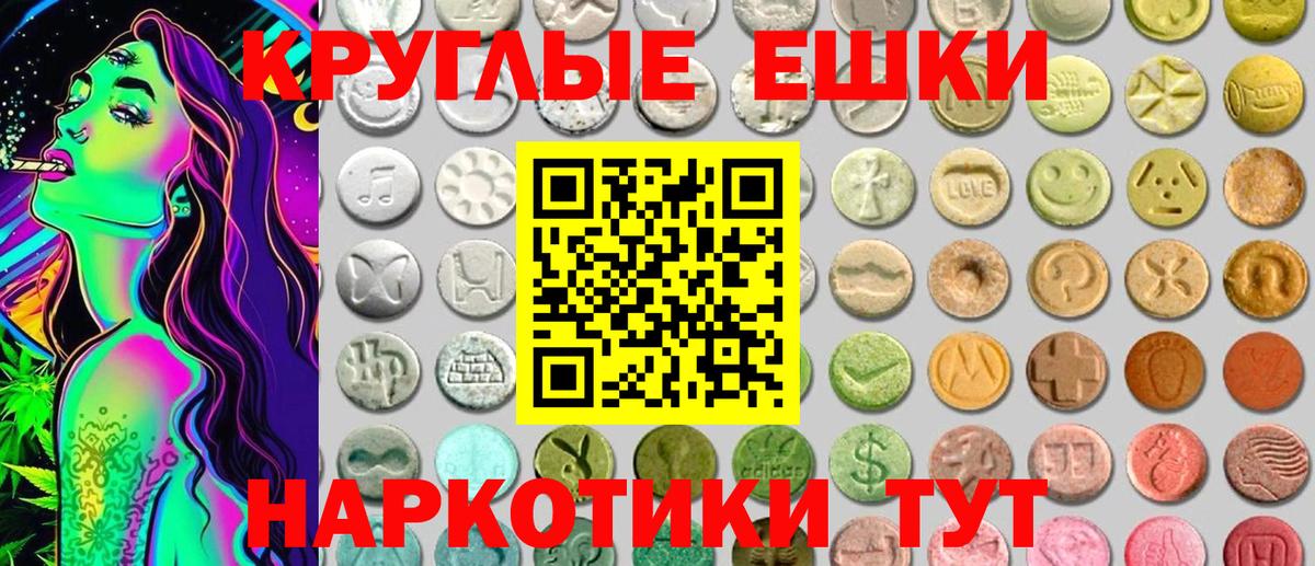 Экстази  ЭКСТАЗИ 99%  Вход с VPN  Старая Купавна 