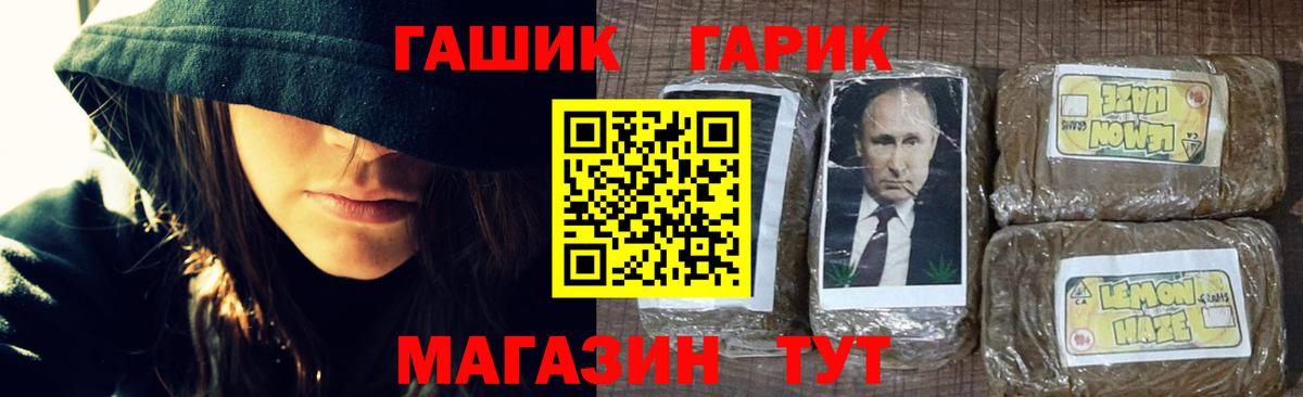 ГАШ Premium Старая Купавна