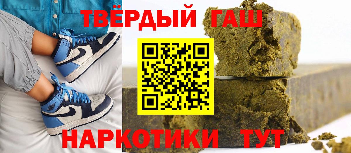 что такое наркотик  ГАШИШ Cannabis  Вход с VPN  ГАШ Premium  Старая Купавна 