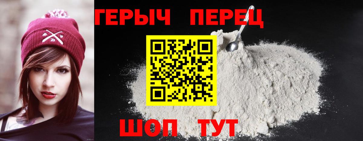 Старая Купавна  ГЕРОИН хмурый  Вход с VPN 