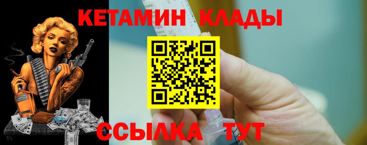 КЕТАМИН ketamine  КЕТАМИН VHQ  Вход с VPN  Старая Купавна 