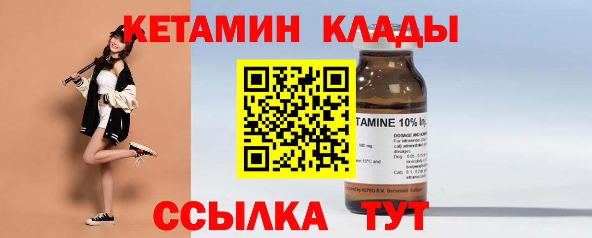 Кетамин VHQ Старая Купавна