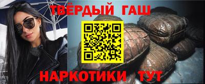 синтетический гашиш Обнинск