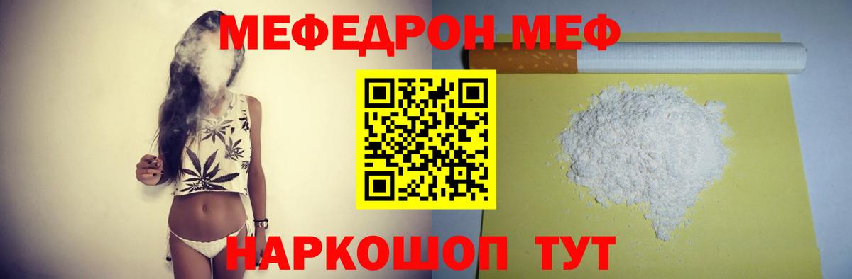 Меф  МЕФ 4 MMC  Вход с VPN  Старая Купавна 