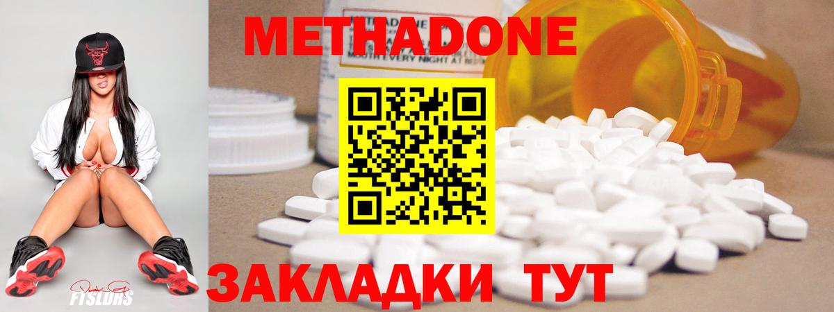 МЕТАДОН мёд  Вход с VPN  МЕТАДОН кристалл  Старая Купавна 