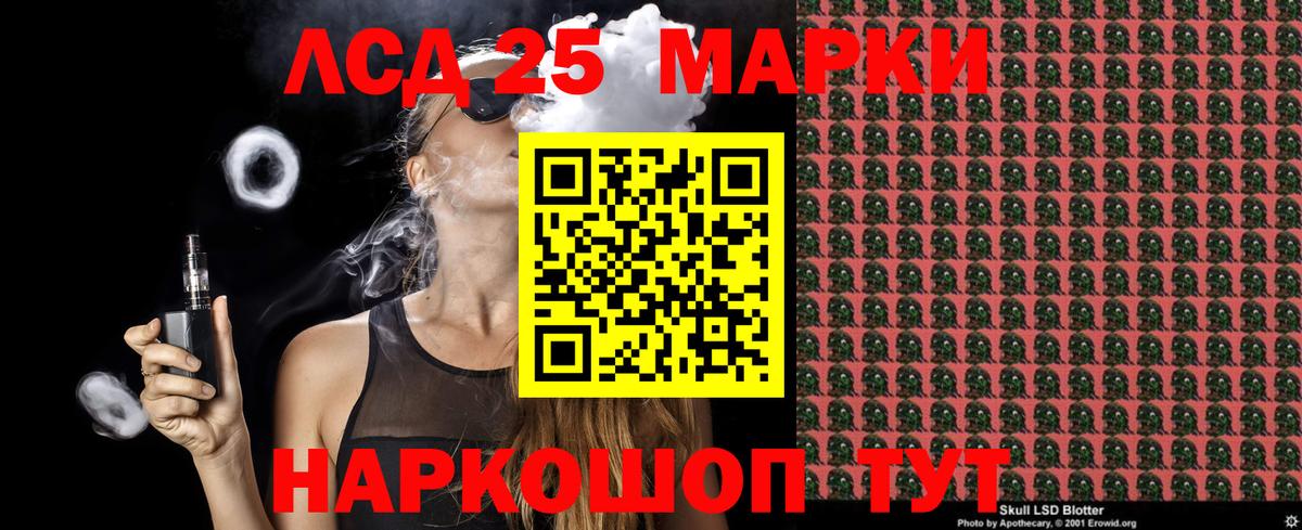 Старая Купавна  Наркотические марки 1,5мг  Вход с VPN 