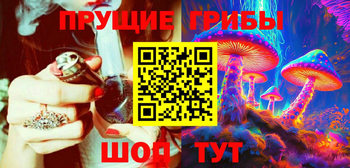 Галлюциногенные грибы GOLDEN TEACHER Старая Купавна