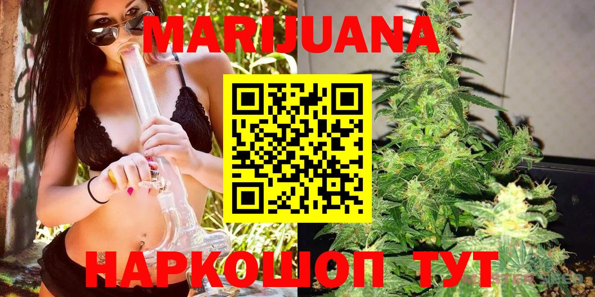 МАРИХУАНА White Widow Старая Купавна